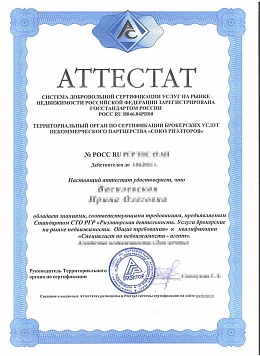 Добровольная сертификация