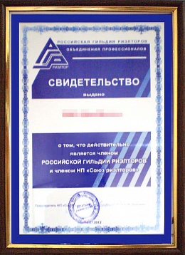 Свидетельство 2