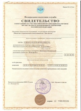 Свидетельство