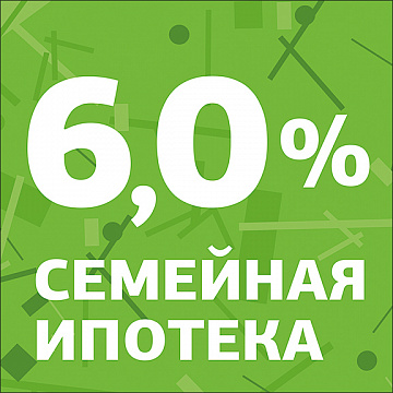 Что такое семейная ипотека и новое постановление правительства от 29.03.2019